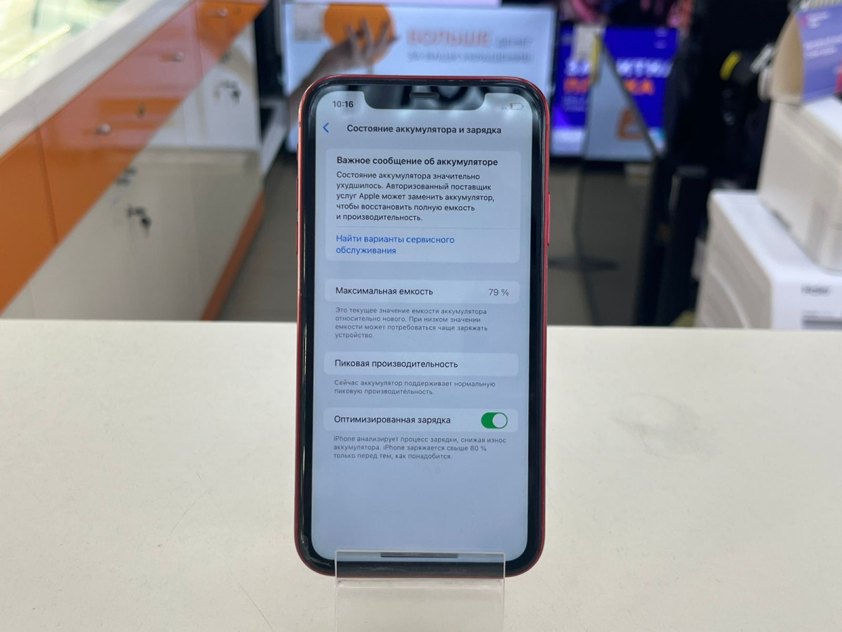 Смартфон Apple iPhone Xr 64Gb