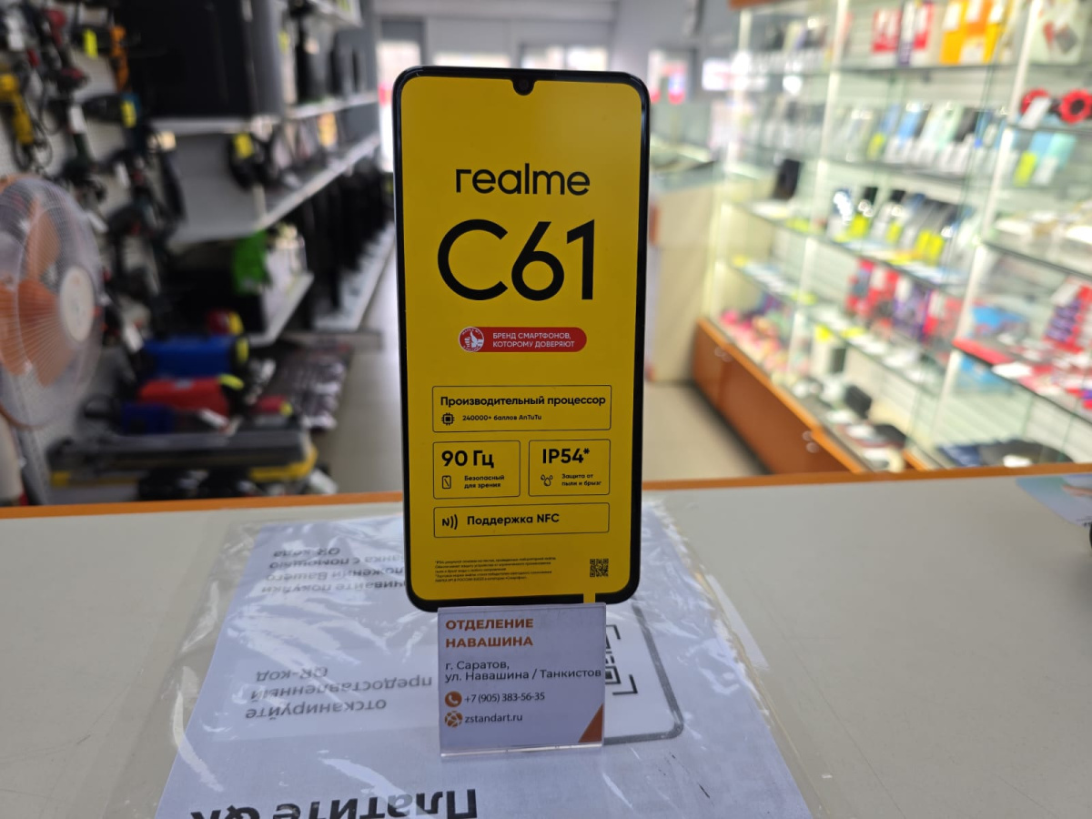 Смартфон Realme C61 6/128