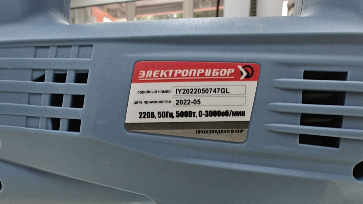 Лобзик Электроприбор МП-60ДМ