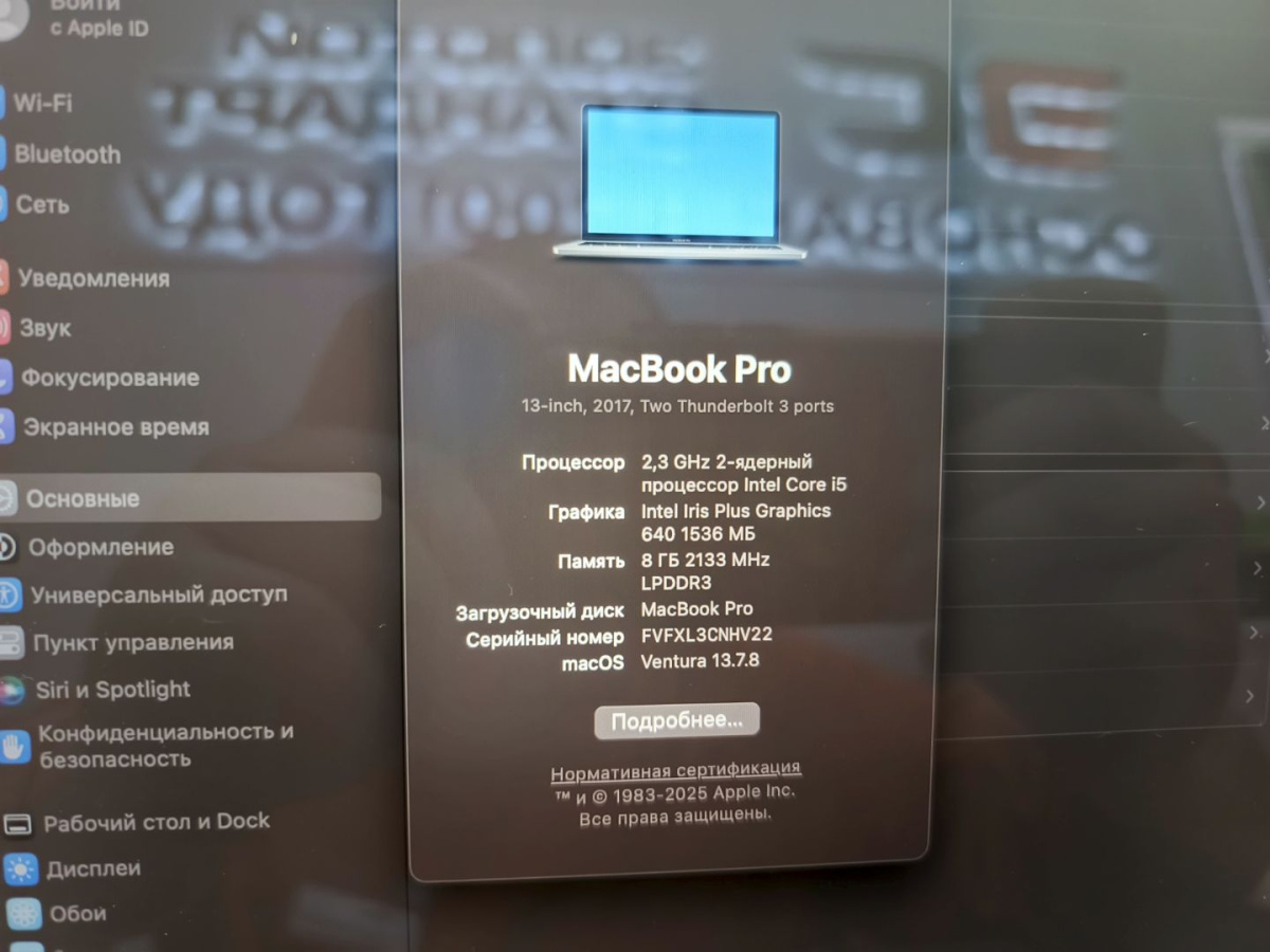 Ноутбук Apple MacBook Pro i5 (13 дюймов два порта Thunderbolt 3 2016) A1708