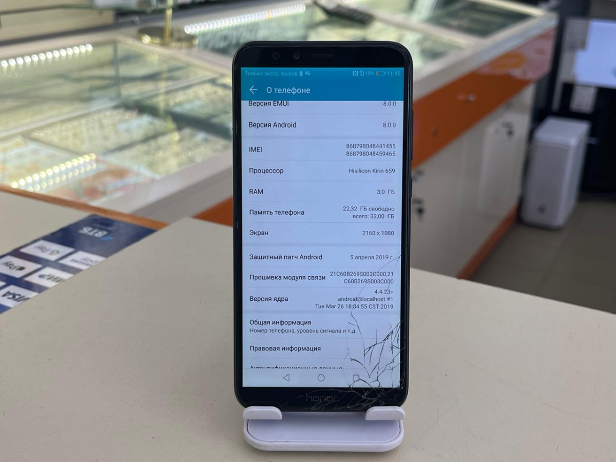 Смартфон Honor 9 Lite 3/32