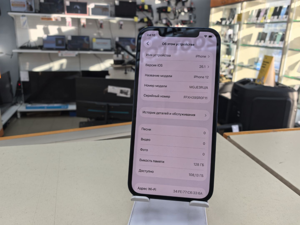 Смартфон Apple iPhone 12 128Gb