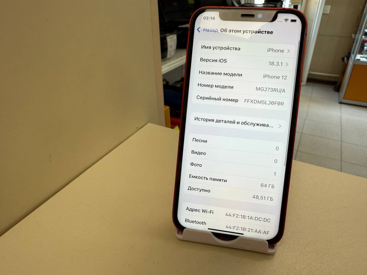 Смартфон Apple iPhone 12 64Gb