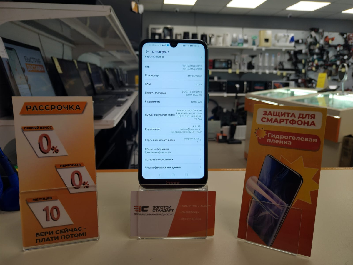 Смартфон Honor 8A 3/64