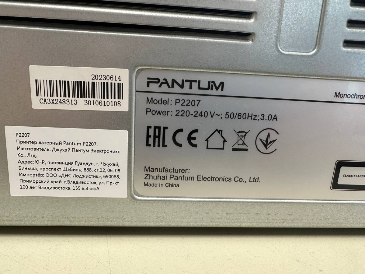 Принтер Pantum P2207