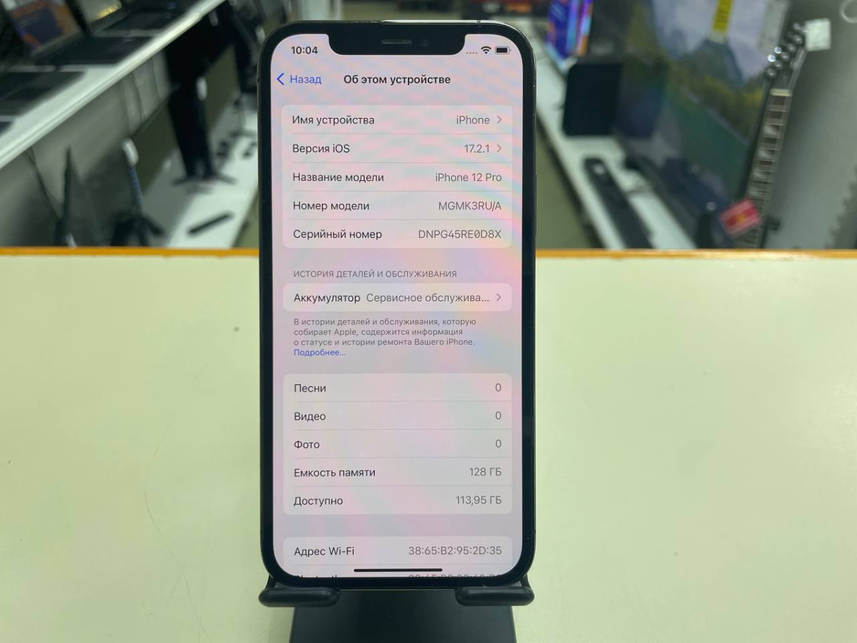 Смартфон Apple iPhone 12 Pro 128Gb