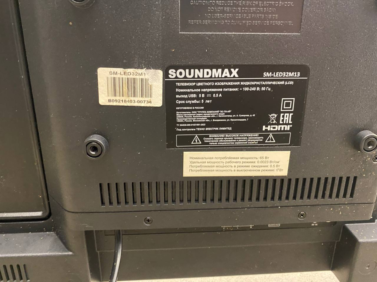 LED Телевизор Soundmax SM-LED32M13