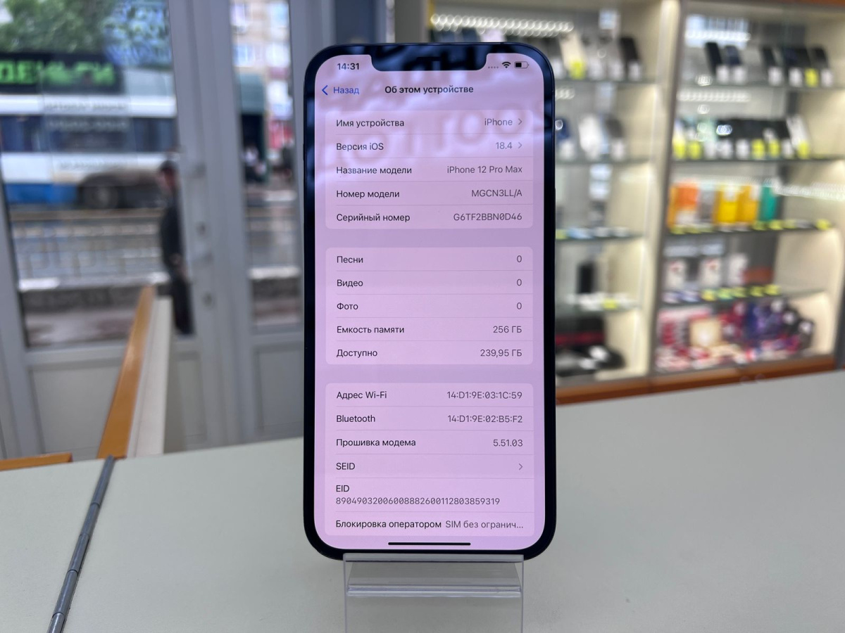 Смартфон Apple iPhone 12 Pro Max 256Gb