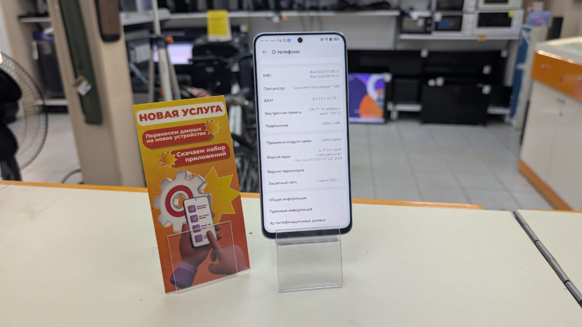 Смартфон Huawei Nova 13i 8/256