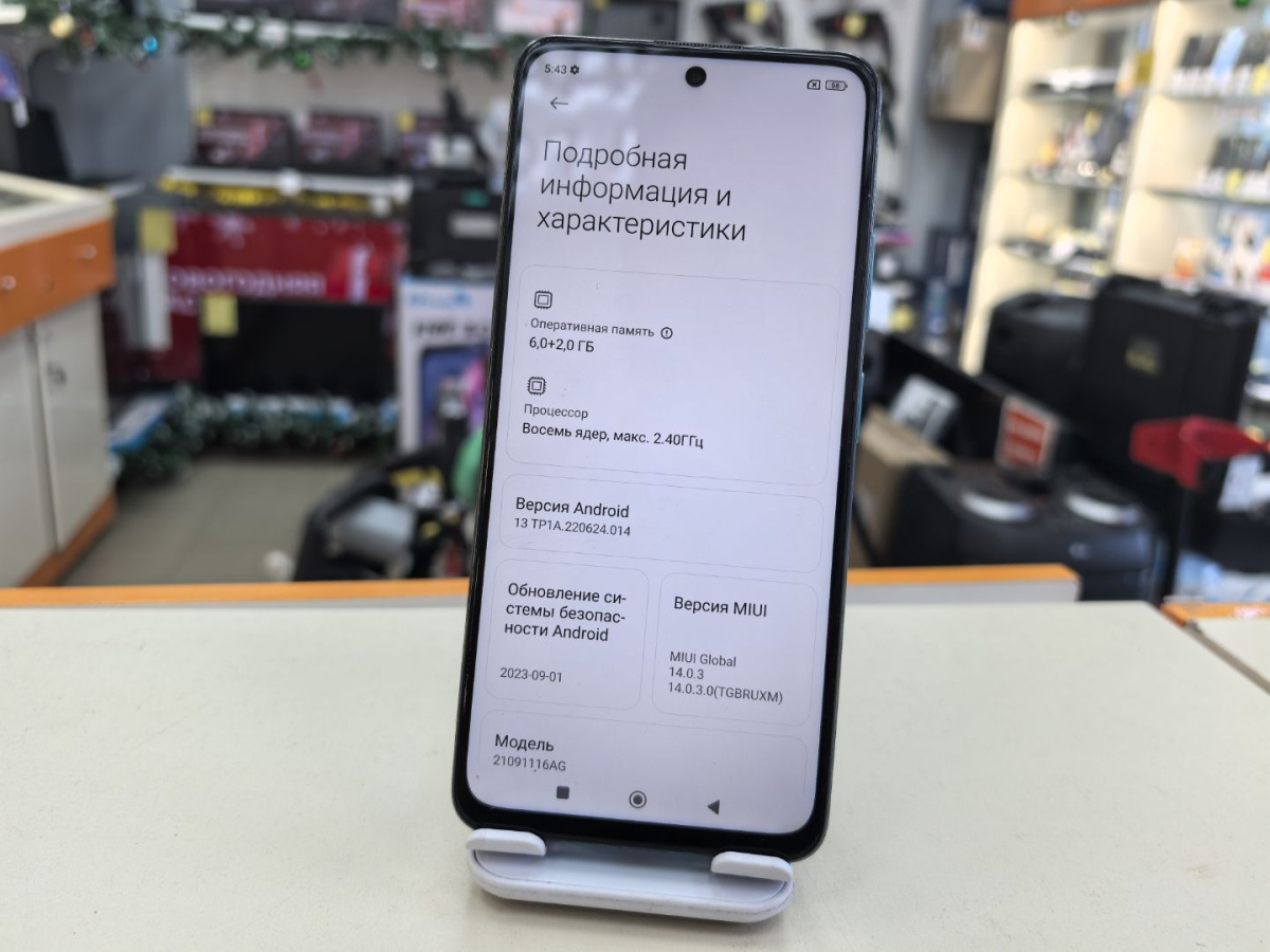 Смартфон Xiaomi Poco M4 Pro 6/128