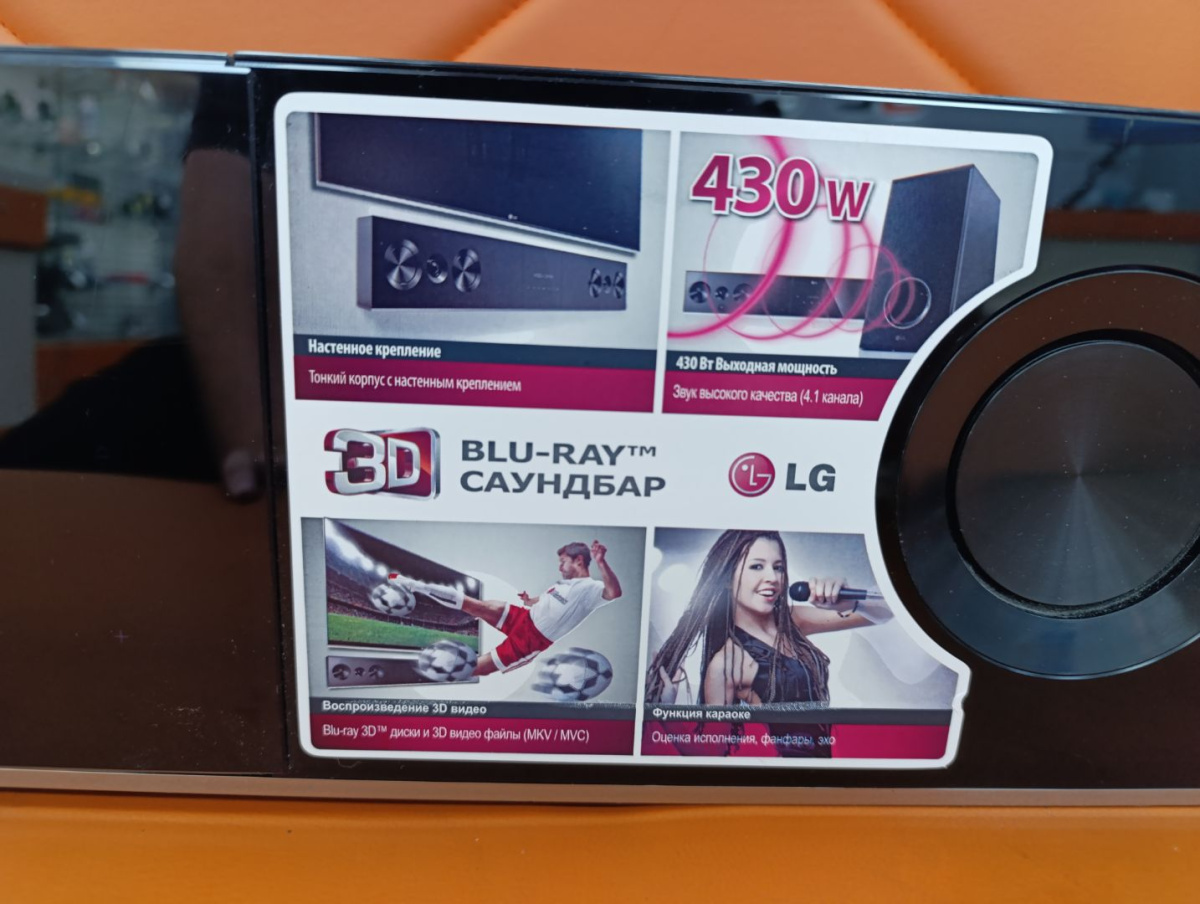 Саундбар LG BB5520A