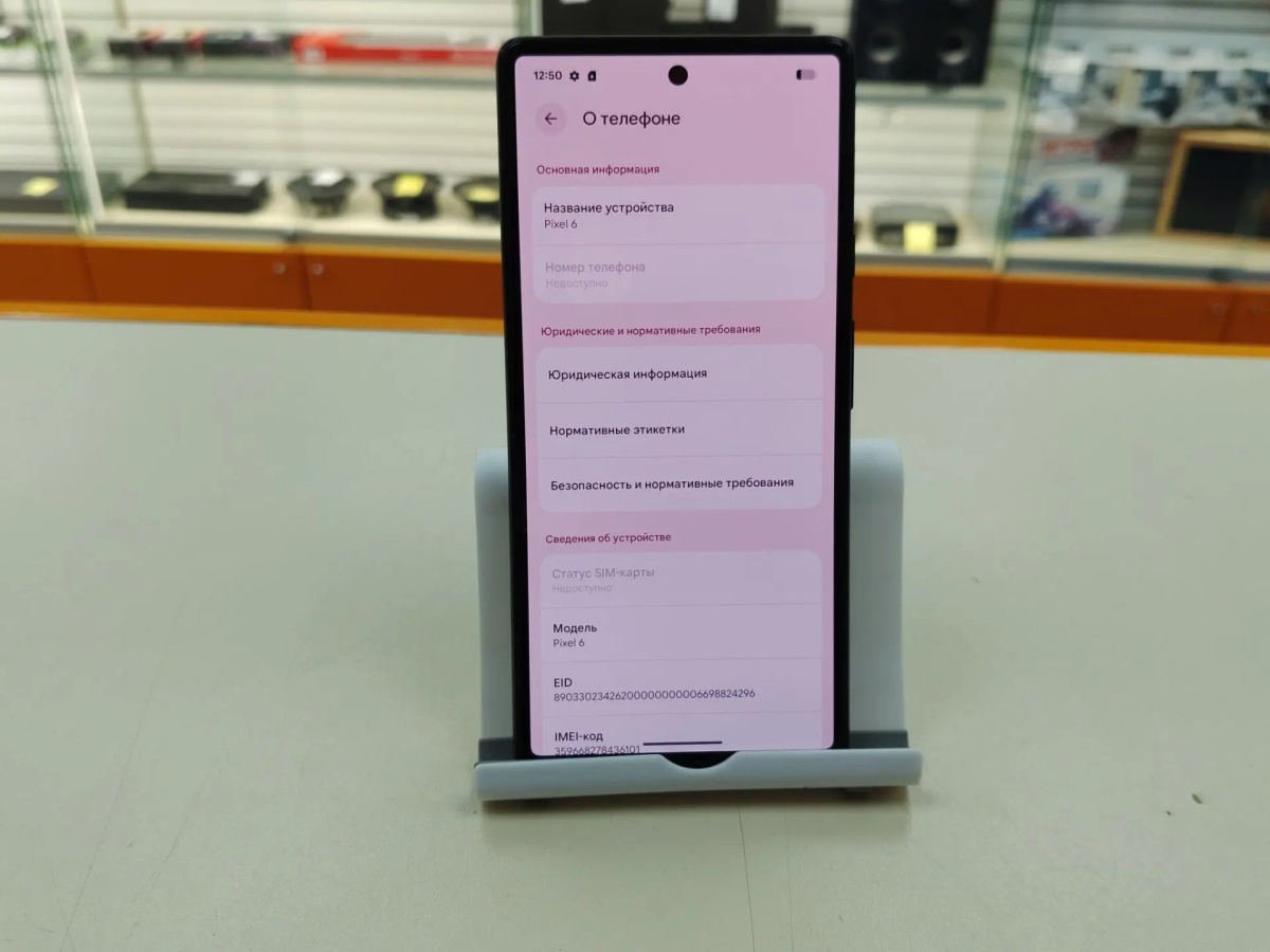 Смартфон Google Pixel 6 8/128