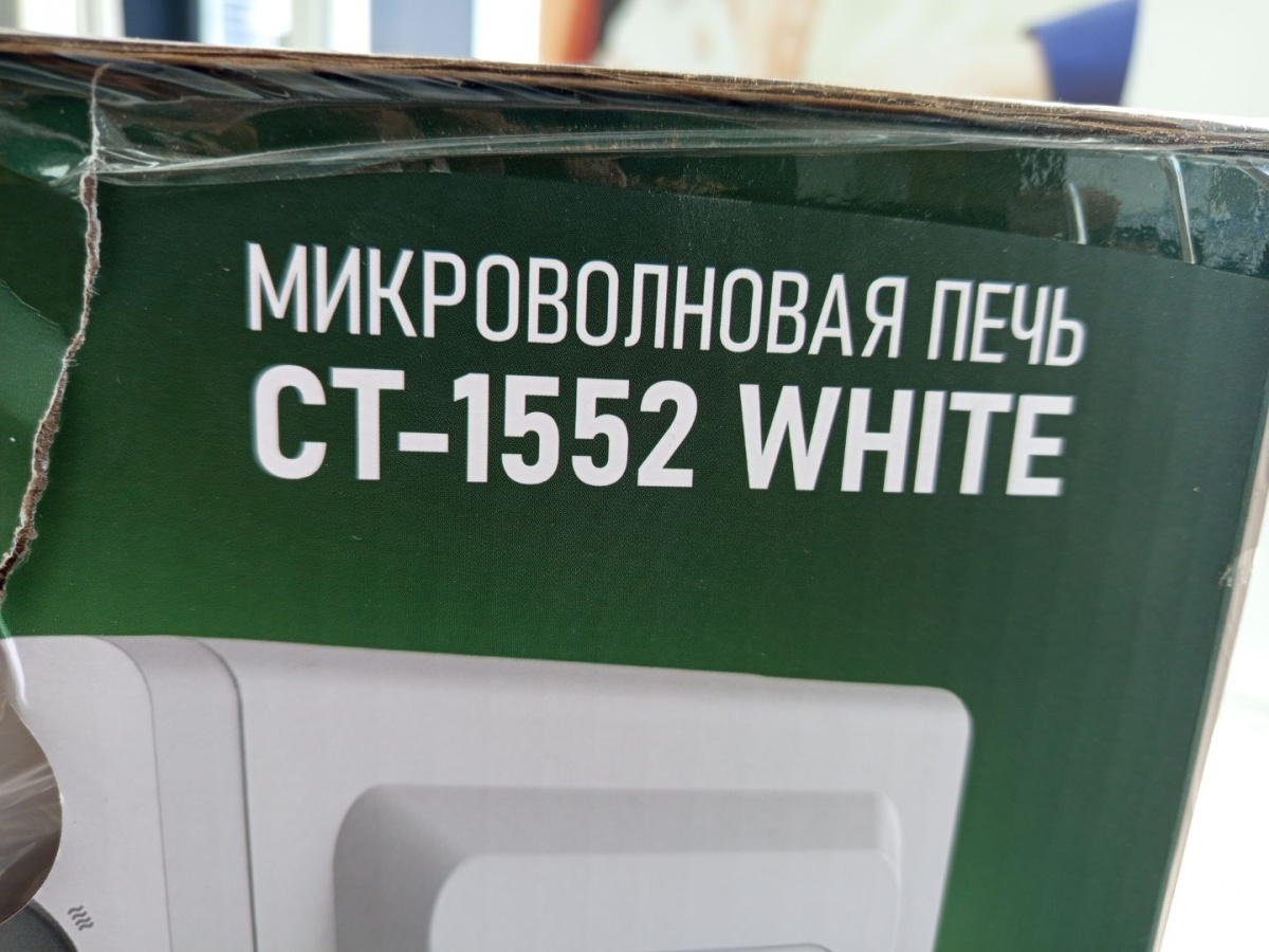 Микроволновая печь Centek CT-1552