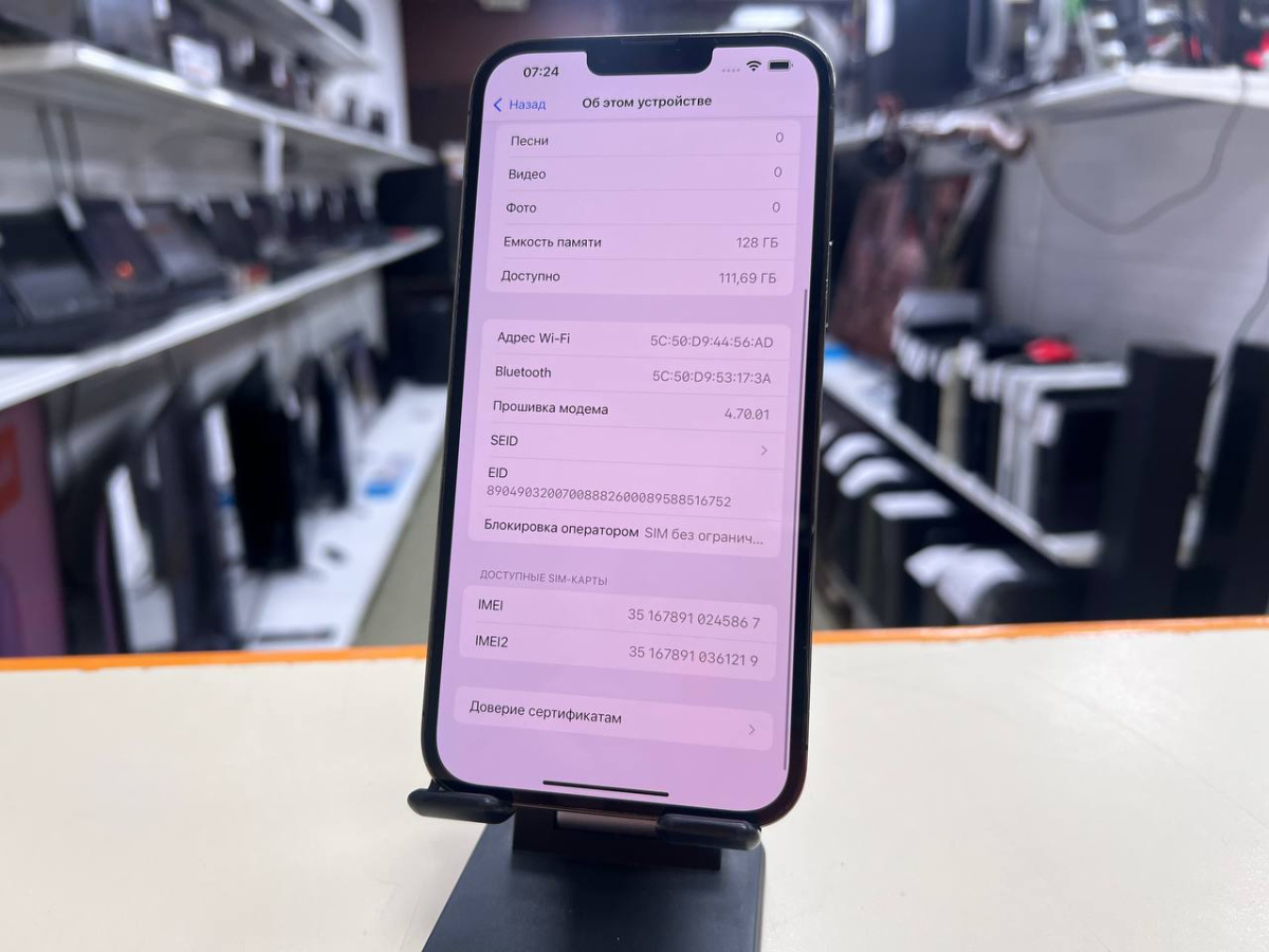 Смартфон Apple Iphone 13 Pro Max 128Gb