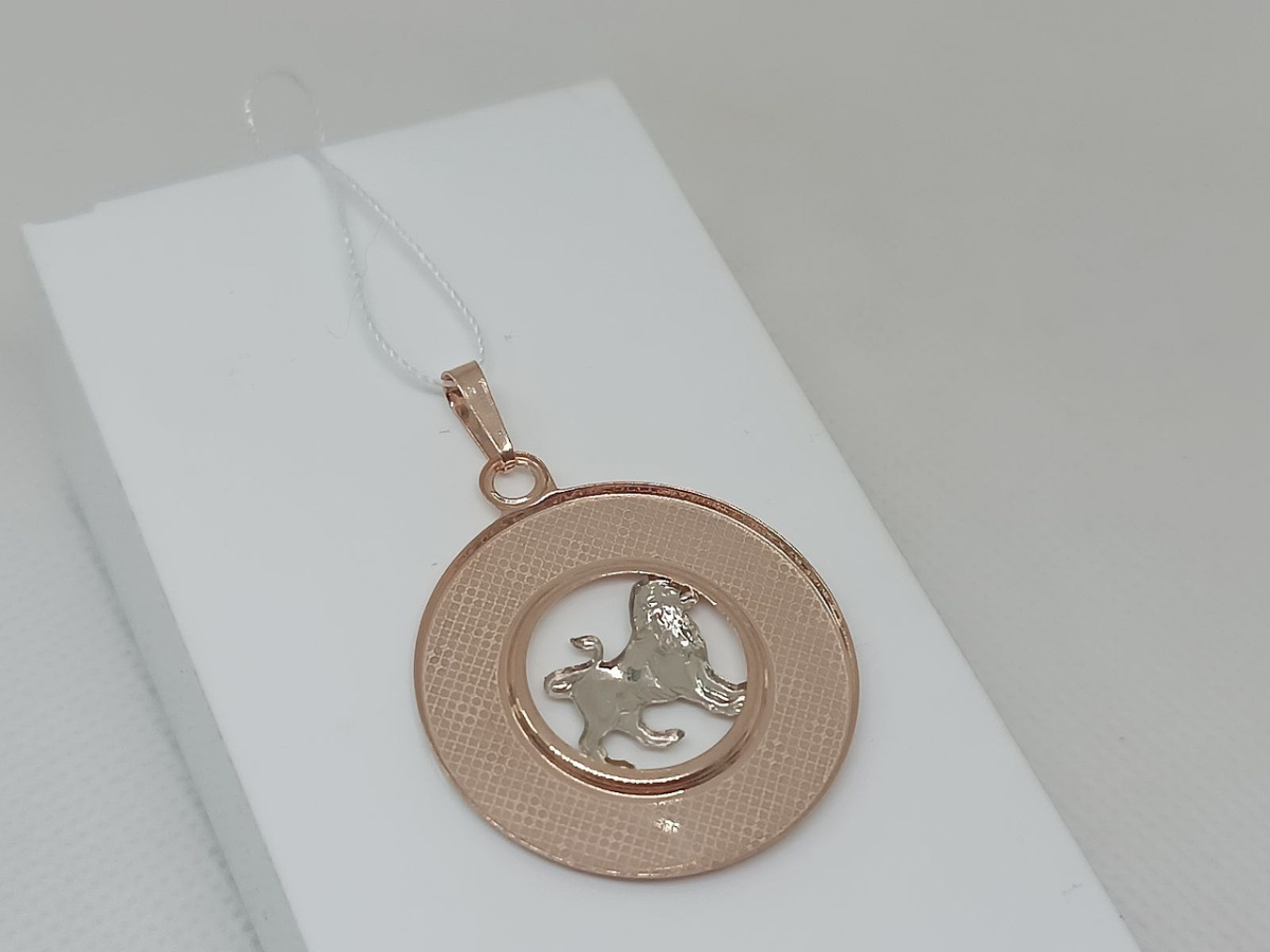КрБПАлев ПОДВЕСКА ЗНАК ЗОДИАКА ЛЕВ (Au 585) КрБПАлев ПОДВЕСКА ЗНАК ЗОДИАКА ЛЕВ (Au 585)