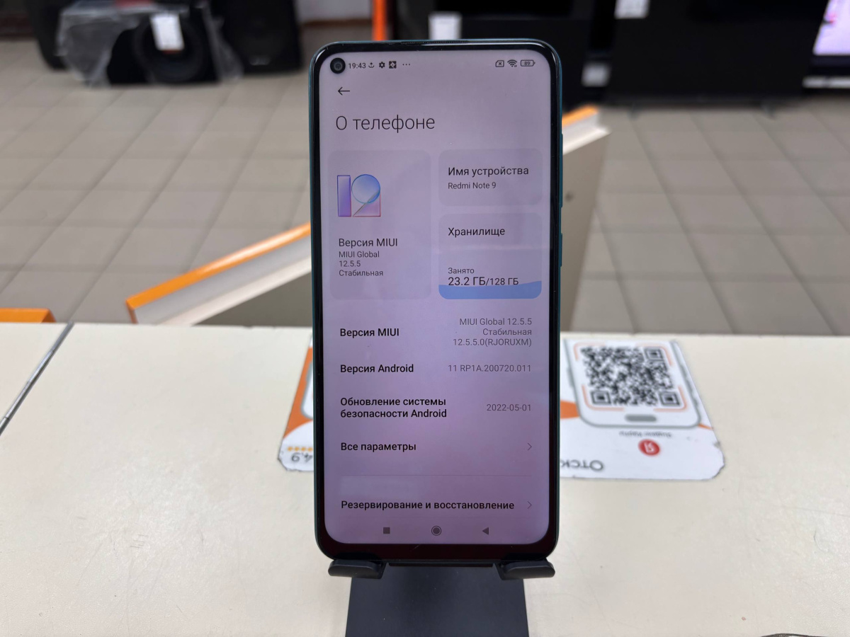 Смартфон Xiaomi Redmi Note 9 4/128