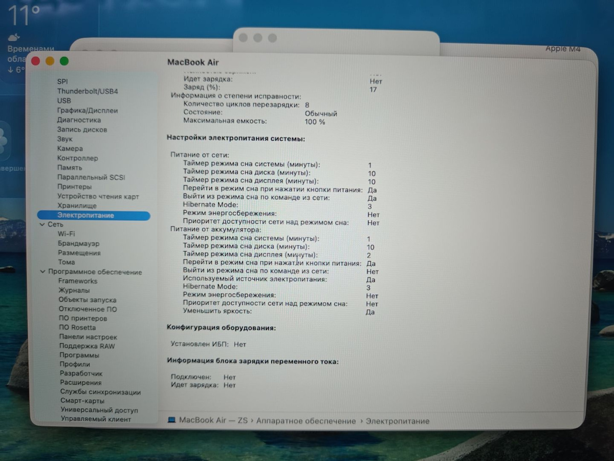 Ноутбук Apple MacBookAir (13 дюймов M4 A3240) 2025