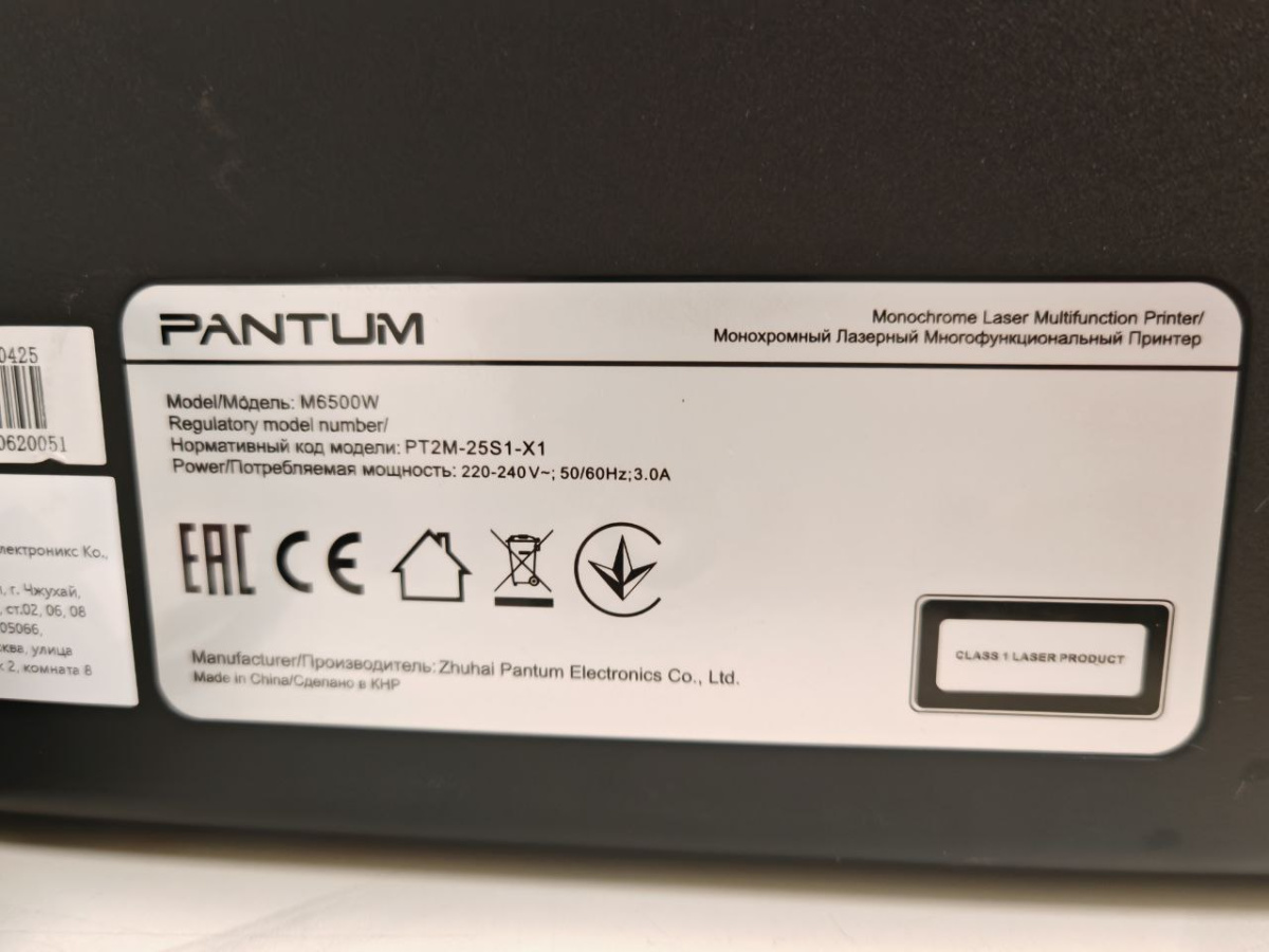 Принтер Pantum m6500w