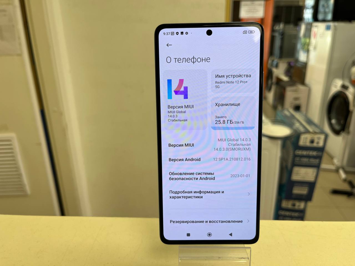 Смартфон Xiaomi Redmi Note 12 PRO + 5G 8/256