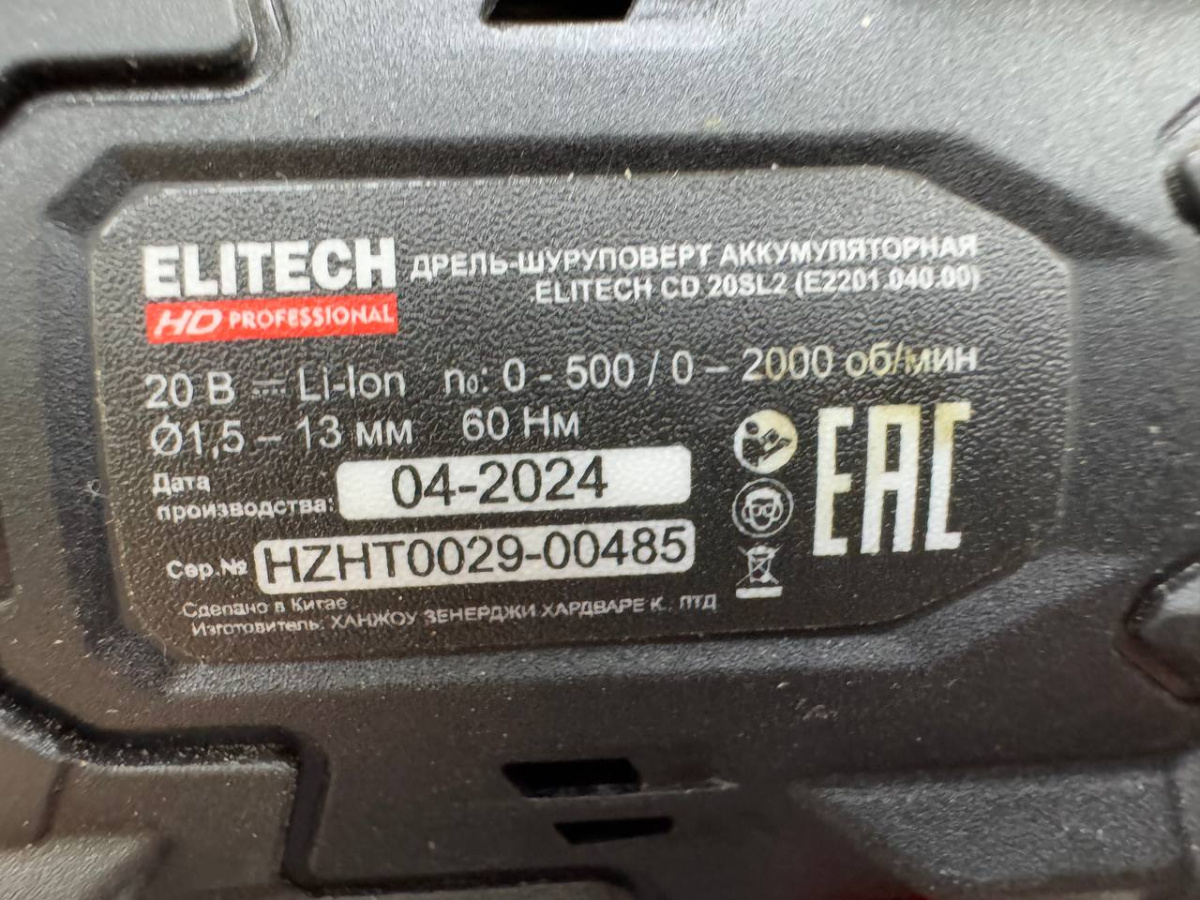 Шуруповерт Elitech CD 20 SL2