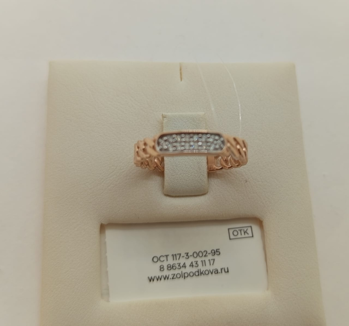 КОЛЬЦО С КАМНЯМИ (Au 585)