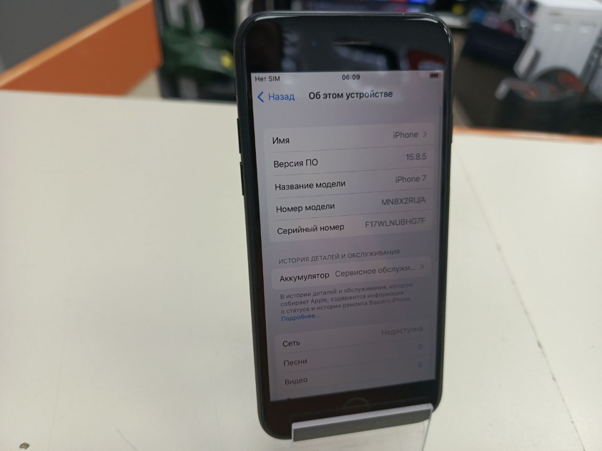 Смартфон Apple iPhone 7 32Gb