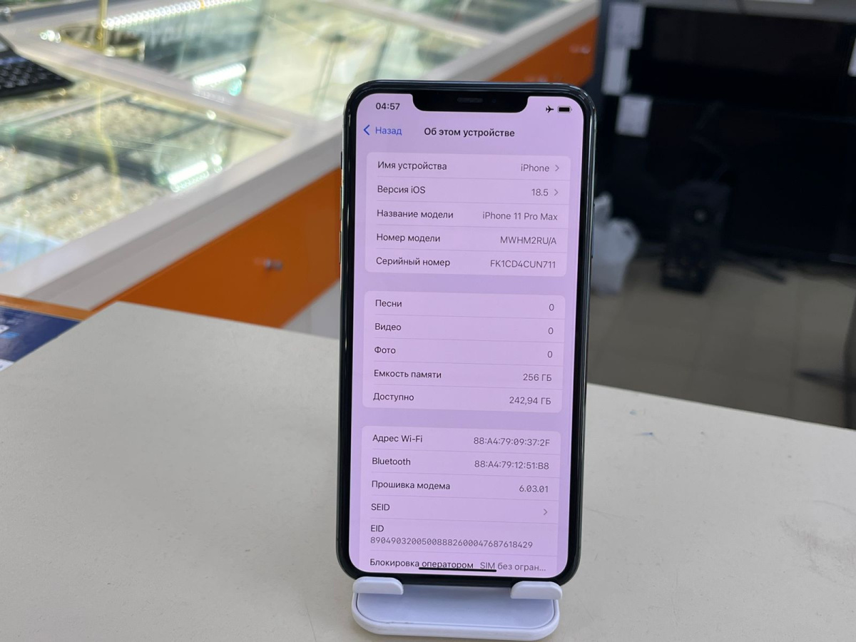 Смартфон Apple IPhone 11 Pro Max 256Gb
