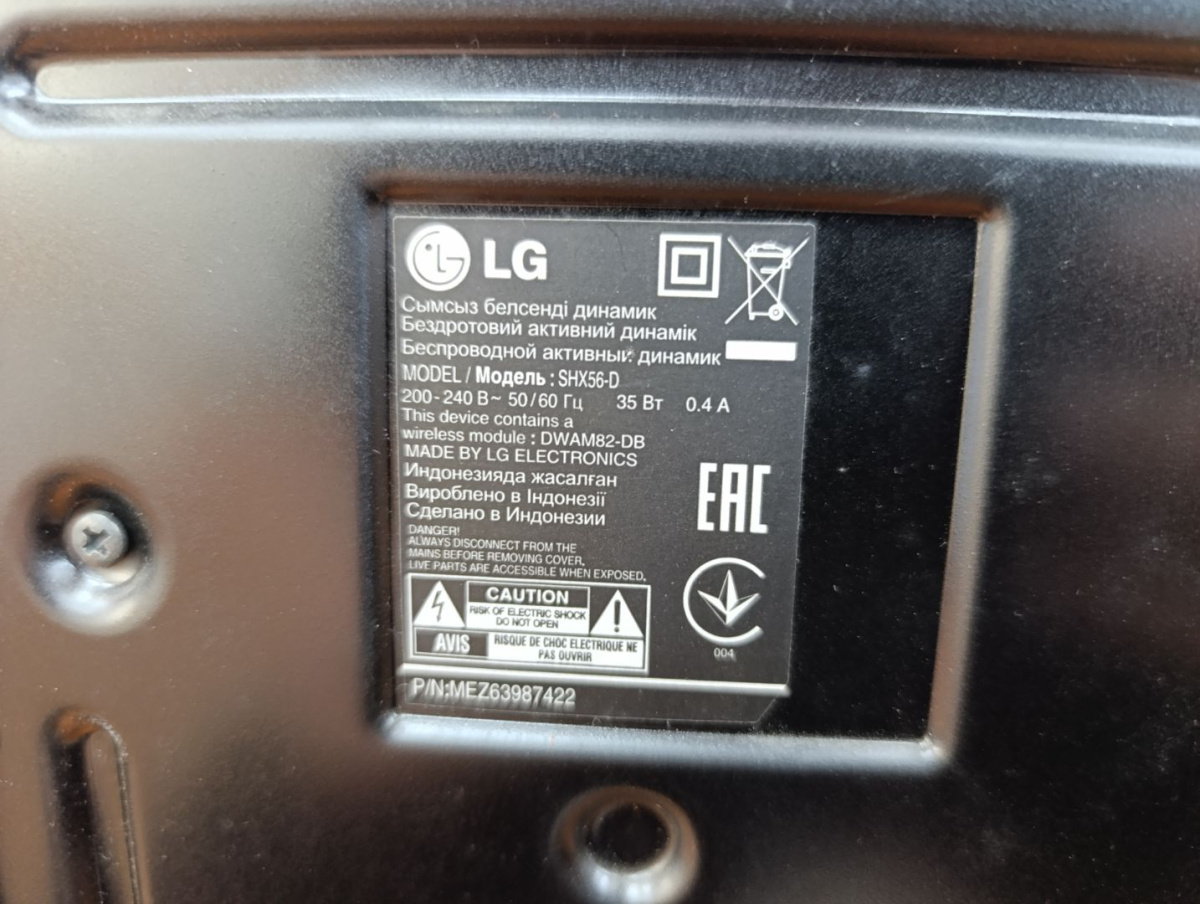 Саундбар LG BB5520A
