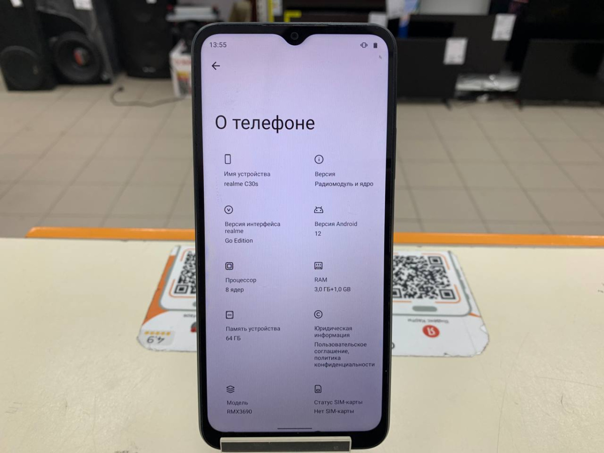 Смартфон Realme C30S 4/64