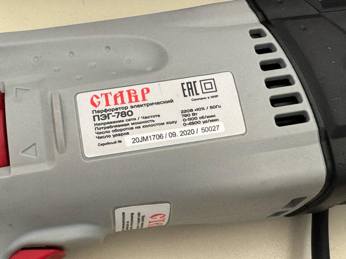 Перфоратор СТАВР ПЭГ-780