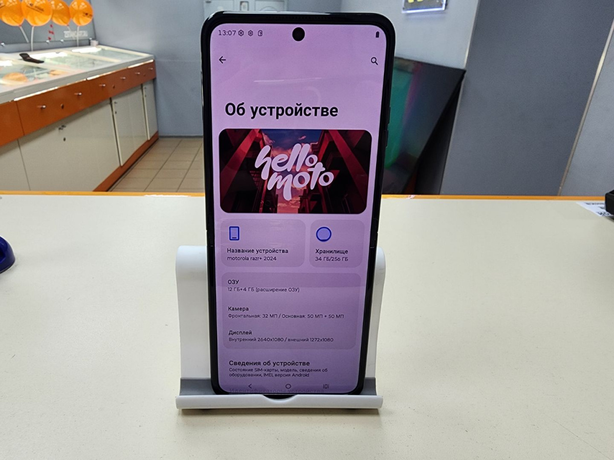 Смартфон Motorola Razr+ 2024 12/256