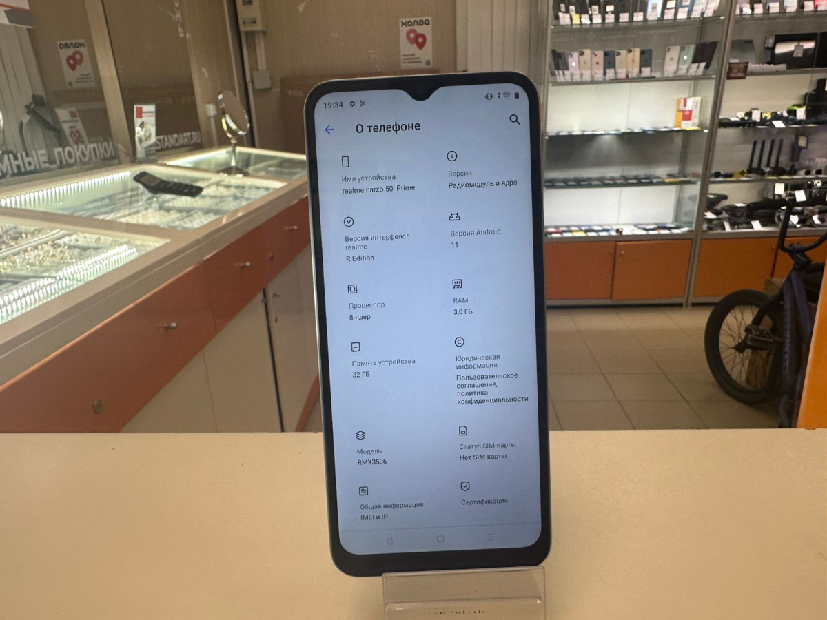 Смартфон Realme Narzo 50i Prime