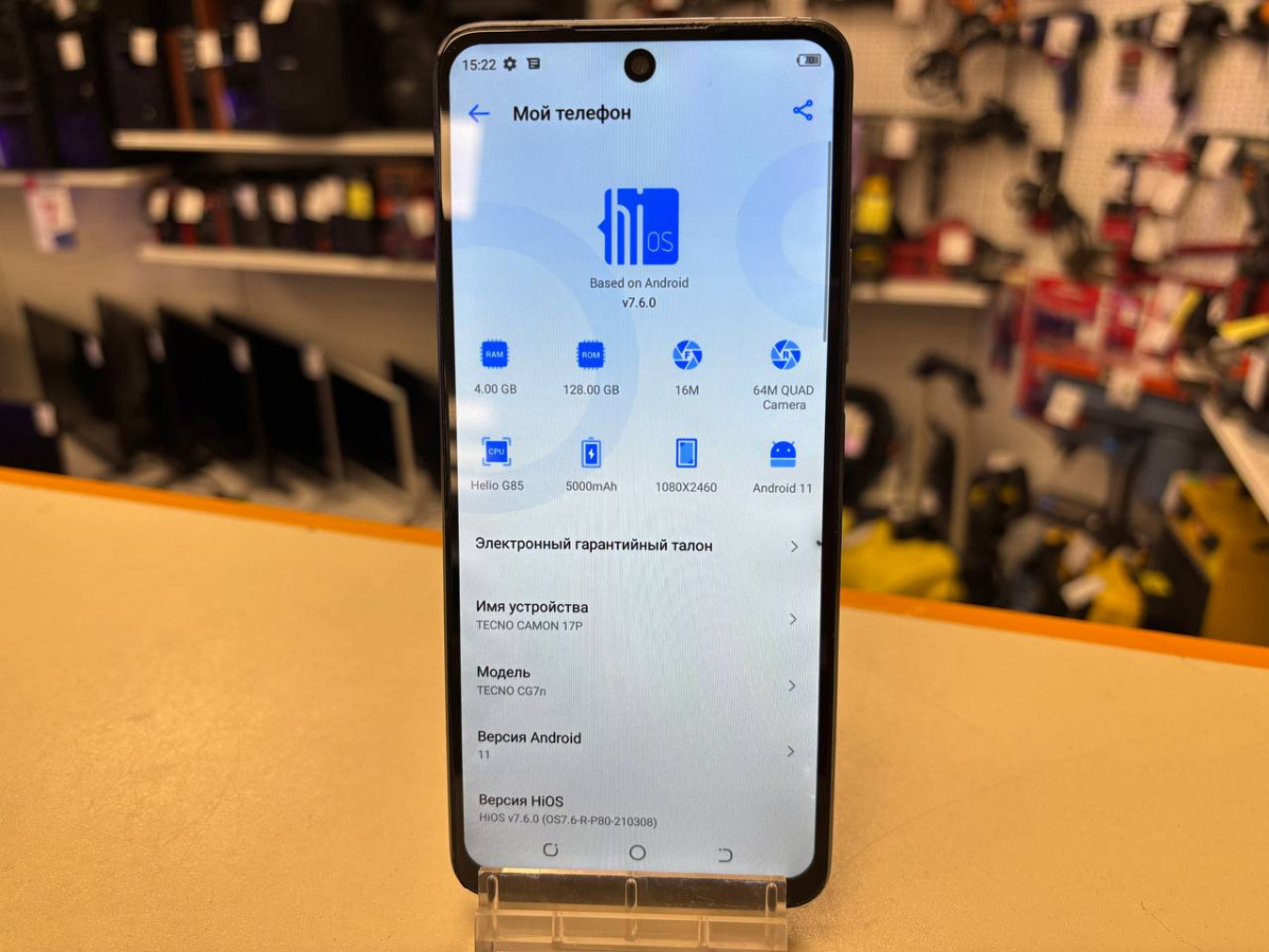 Смартфон Tecno Camon 17P