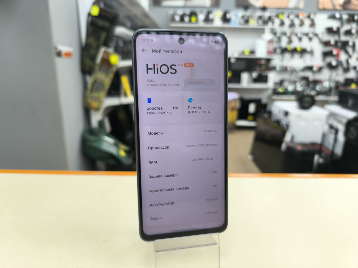 Смартфон Tecno Pova 7 5G 8/128