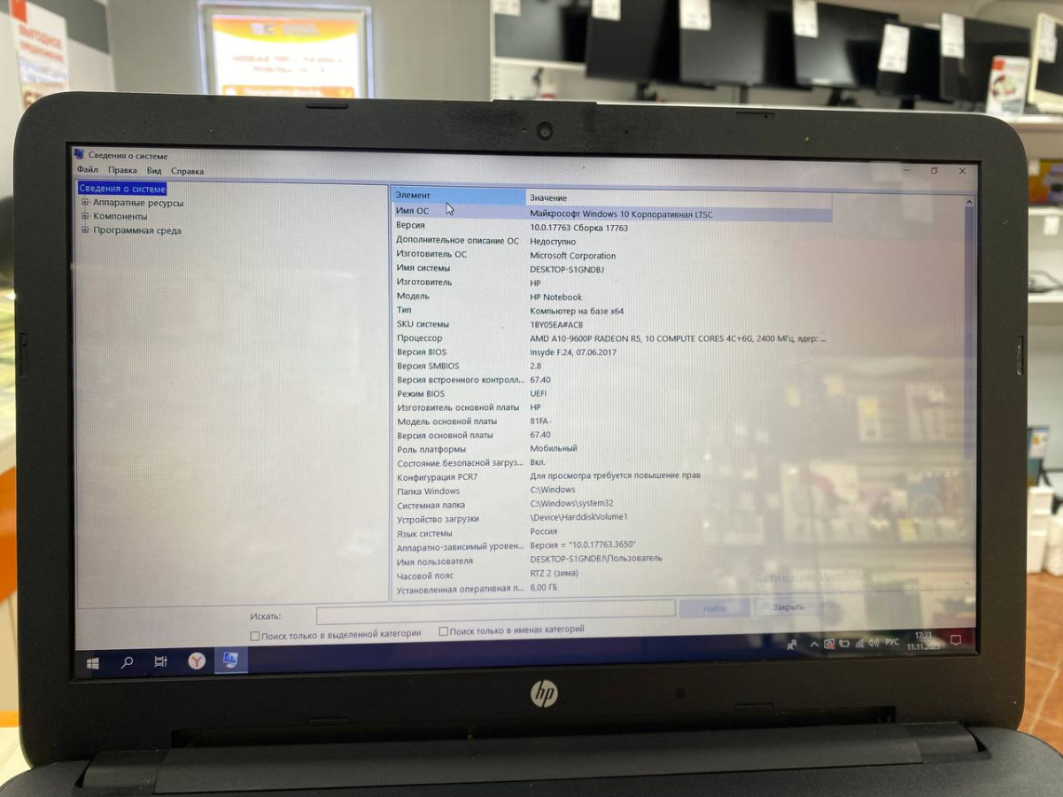 Ноутбук HP .; A10-9600P, Radeon R7 M340, 8 Гб, Нет, 1 Tb