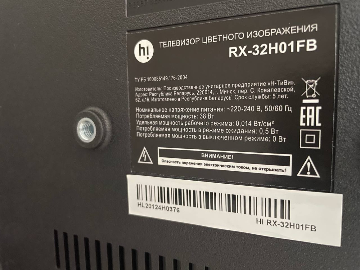 LED Телевизор HI RX-32H01FB