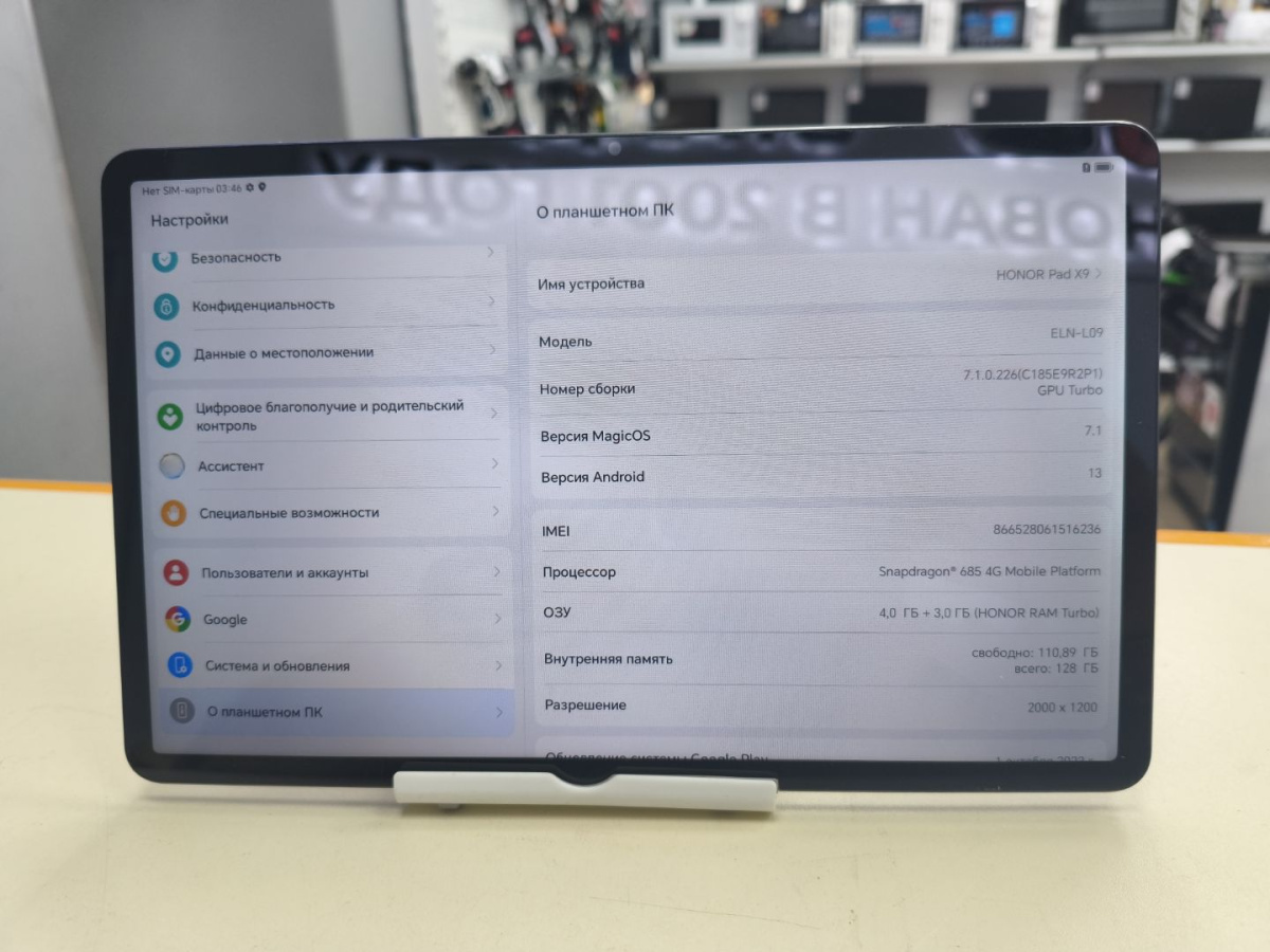 Планшет Honor Pad X9 4/128GB LTE