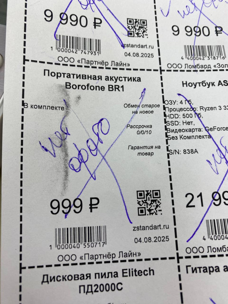 Портативная акустика Borofone BR1