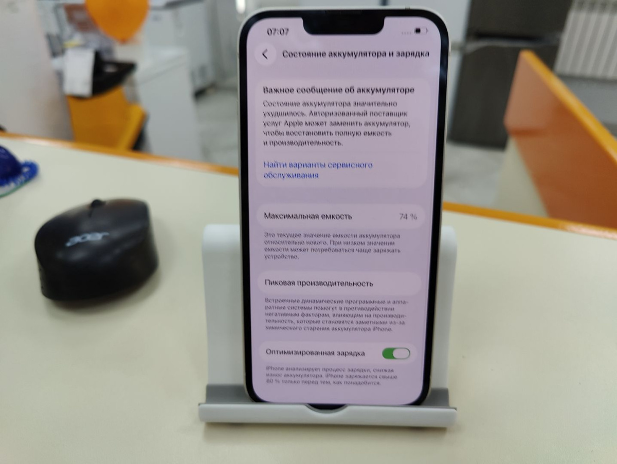 Смартфон Apple iPhone 13 256Gb