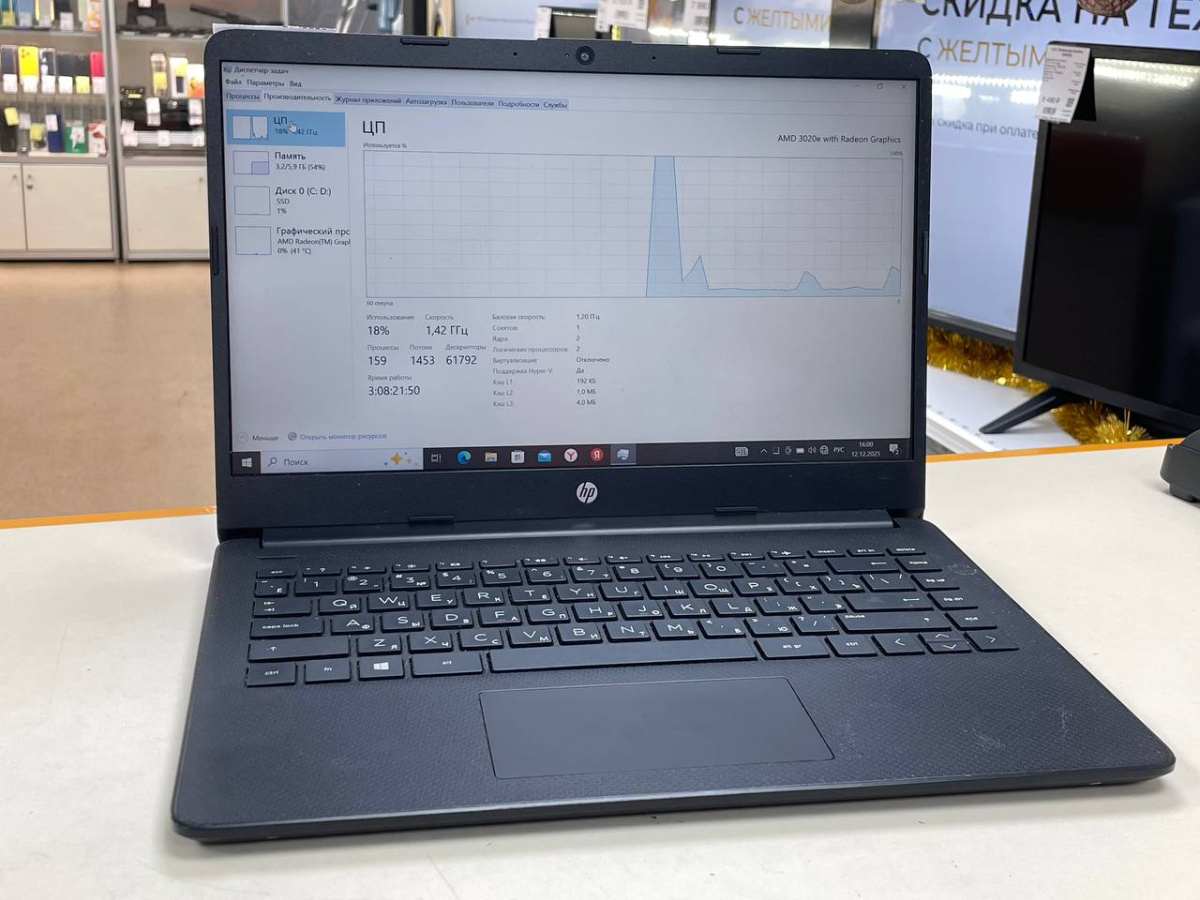 Ноутбук HP; AMD 3020e, Radeon Graphics, 8 Гб, 256 Гб, Нет