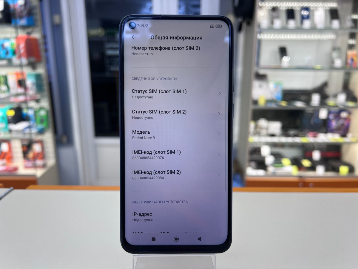 Смартфон Xiaomi Redmi Note 9 4/128