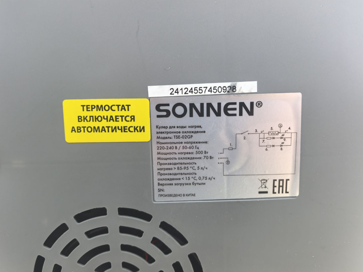 Кулер Sonnen TSE-02GP