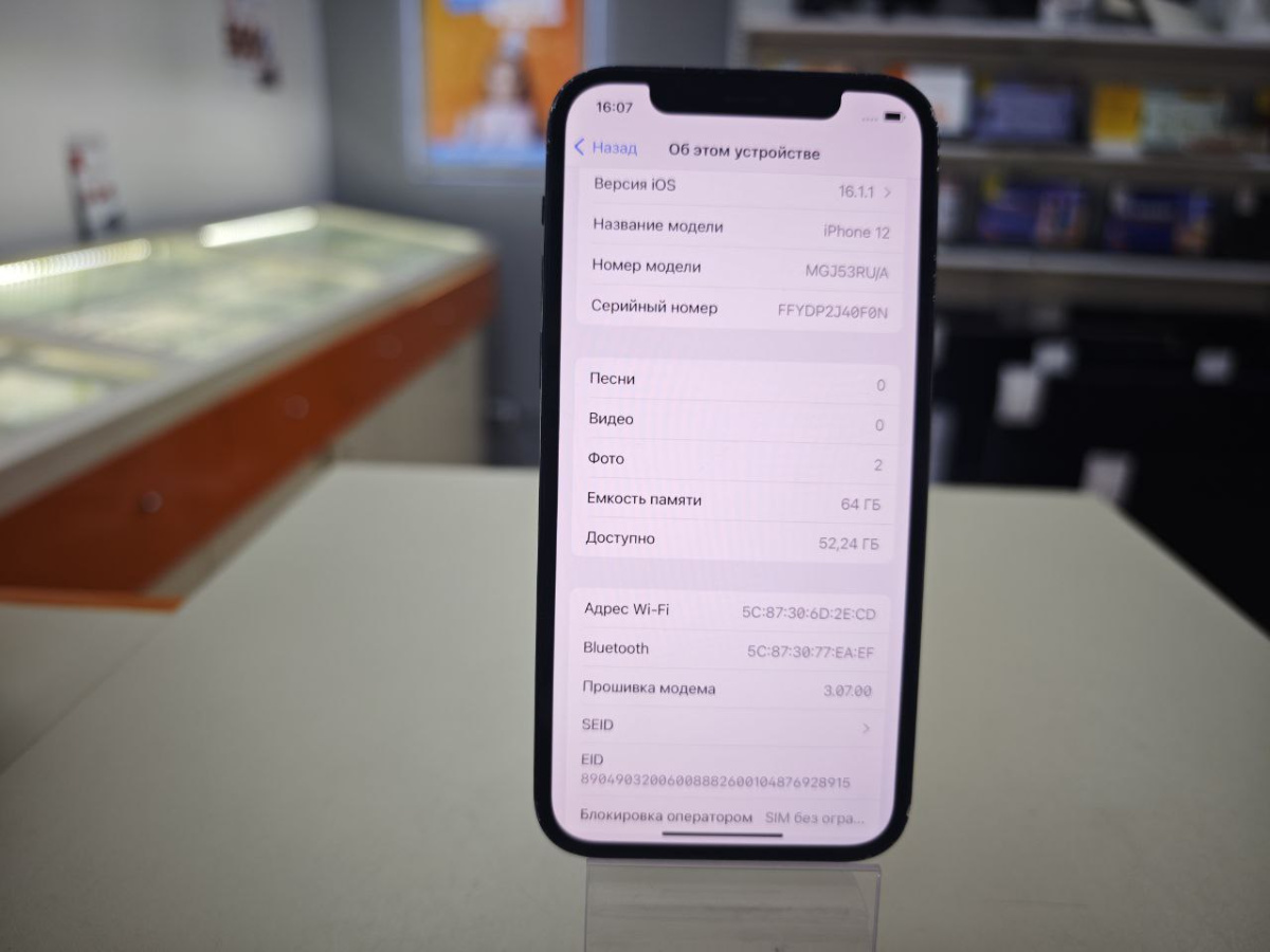 Смартфон Apple iPhone 12 64Gb