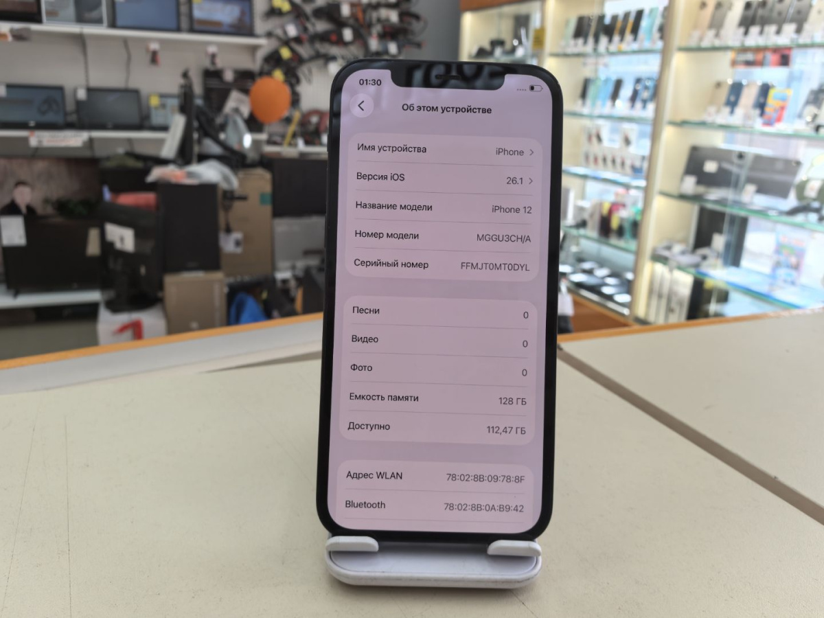 Смартфон Apple iPhone 12 128Gb