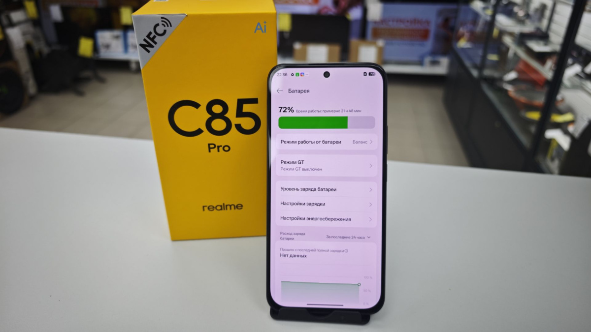 Смартфон Realme C85  8/256