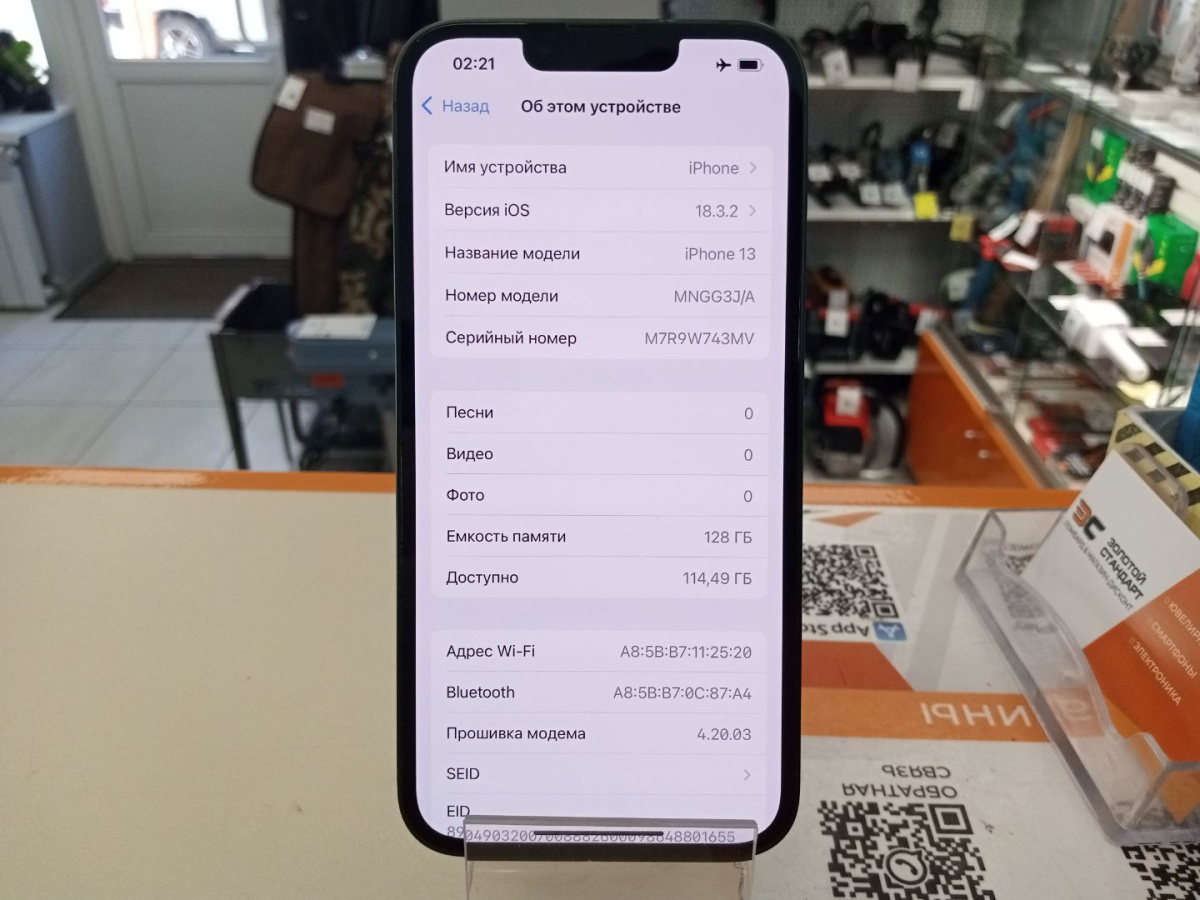 Смартфон Apple iPhone 13 128Gb