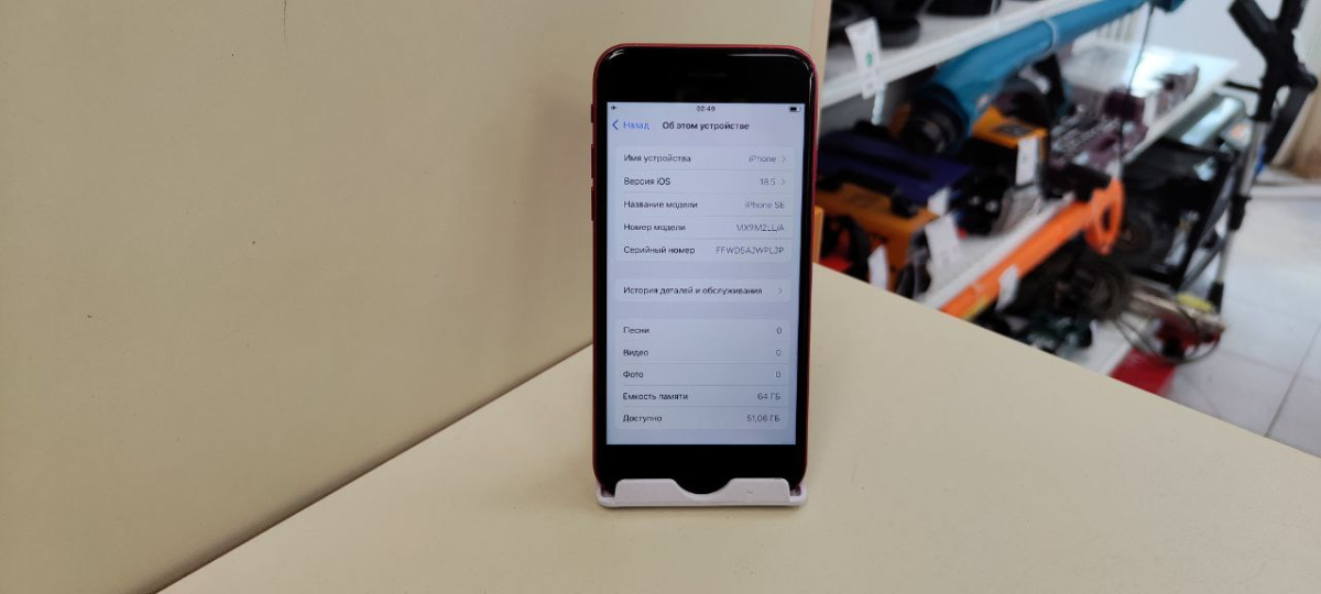 Смартфон Apple iPhone SE 2020 64Gb