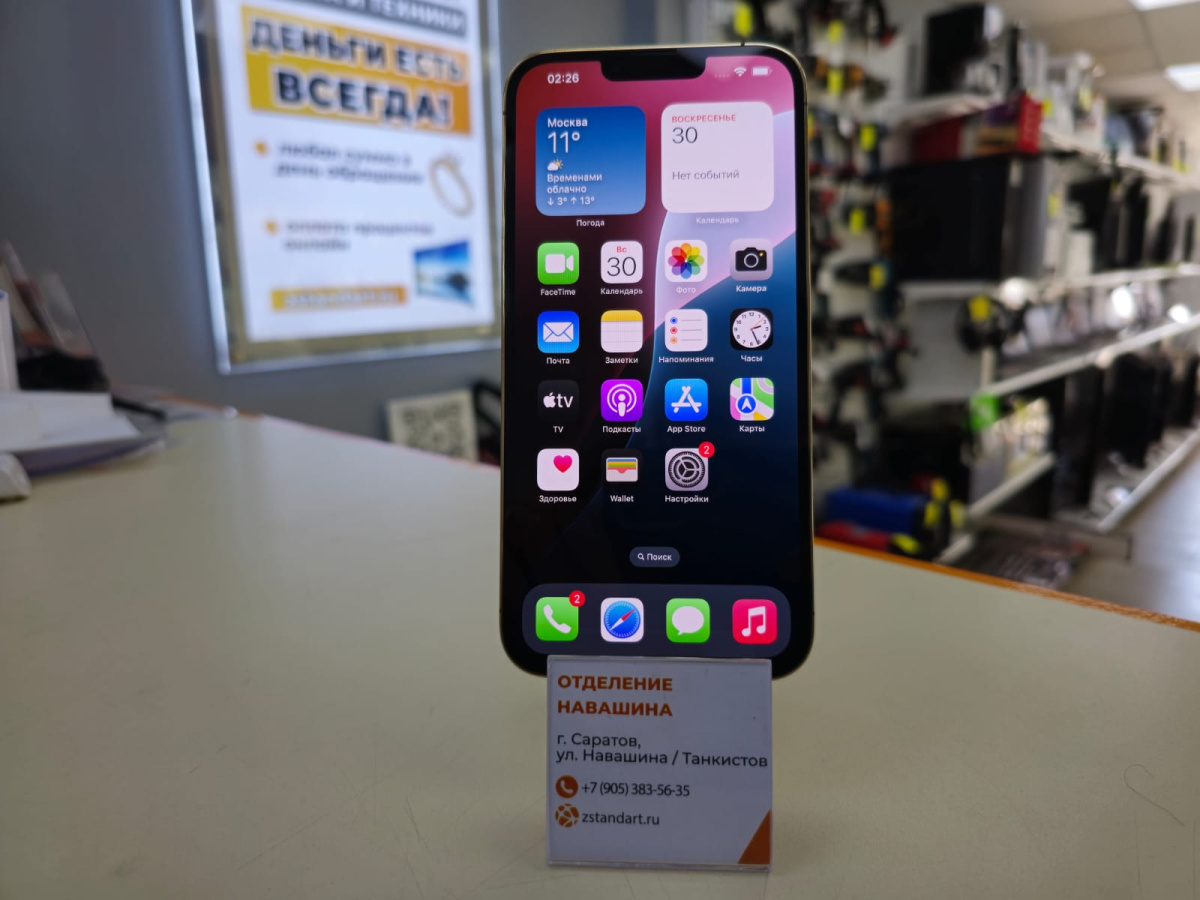Смартфон Apple iPhone 13 Pro Max 256Gb