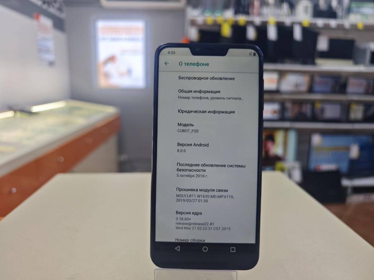 Смартфон Cubot P20 4/64