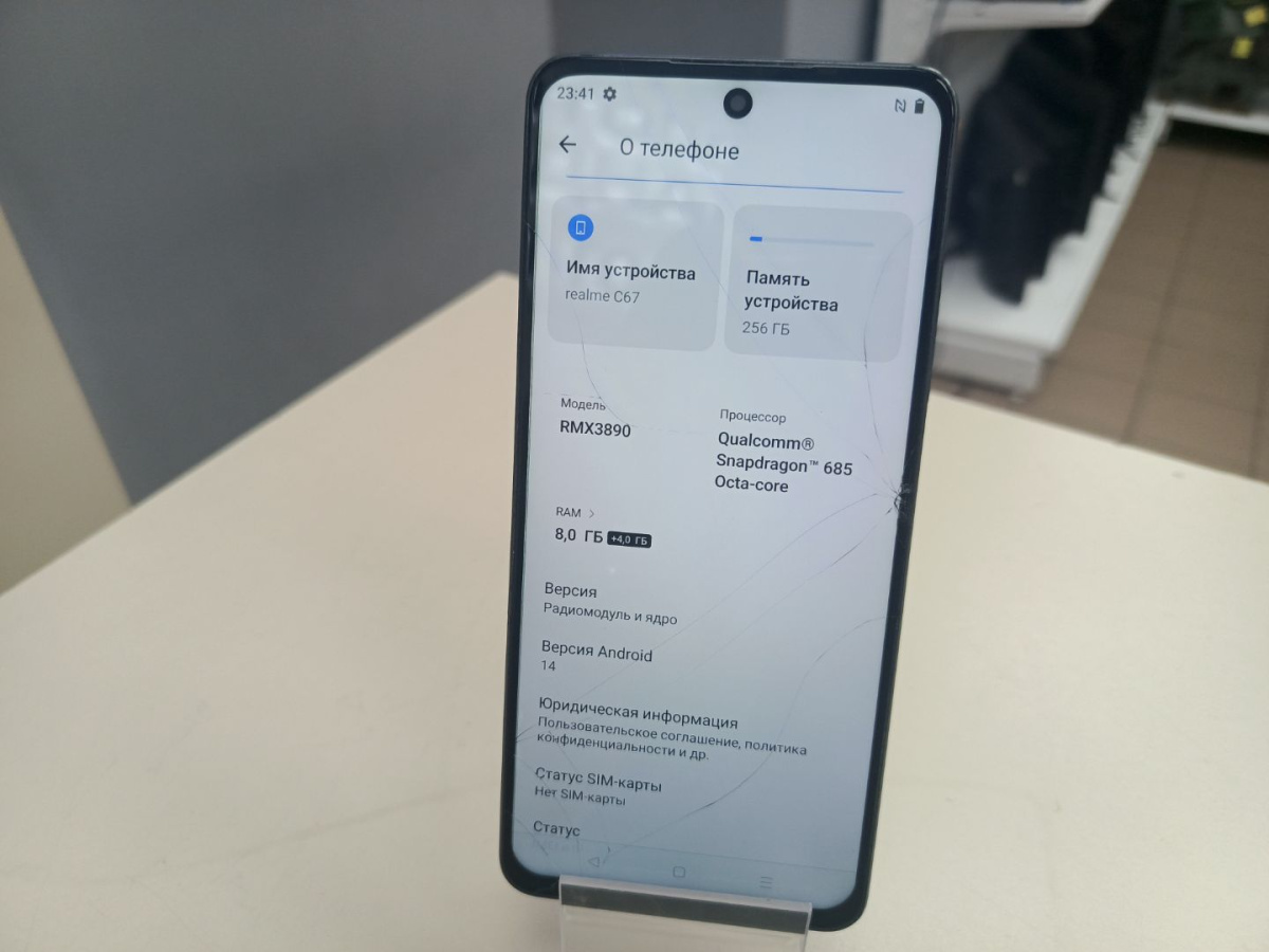 Смартфон Realme C67 8/256